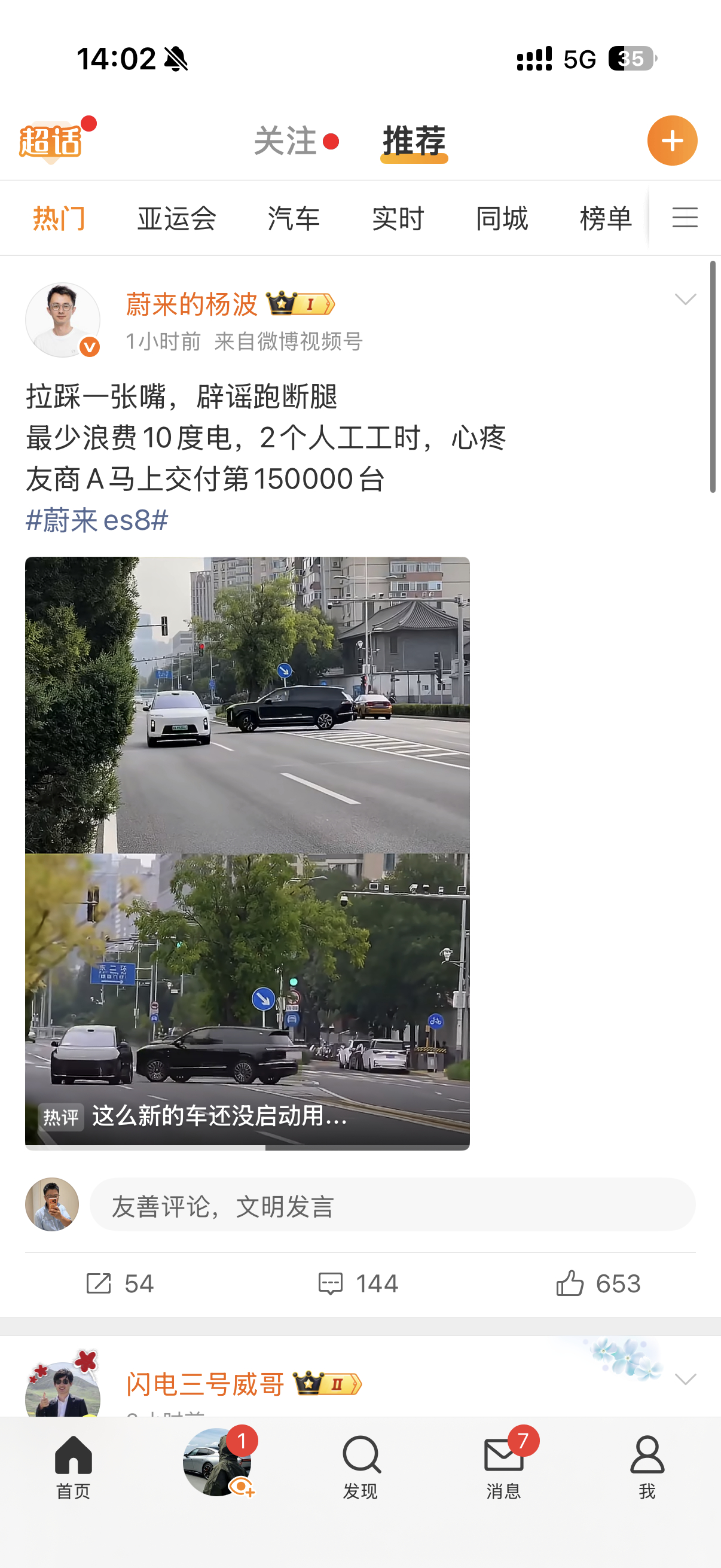 太有意思啦哈哈哈哈理想i9标配7°后轮转向，敏捷模式下最小转弯半径5.3米蔚来E