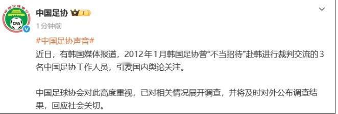 期待韩方公布3名接受性贿赂的3名中国足协人士!

“韩国被曝性贿赂3名中国足协人