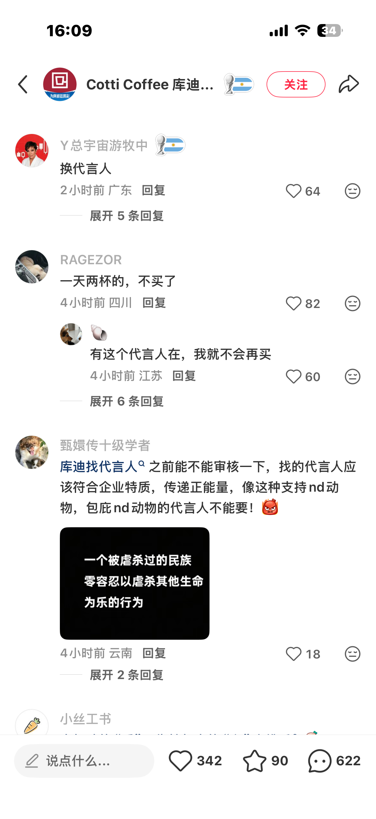 她咋了？她 nd动物了？ 