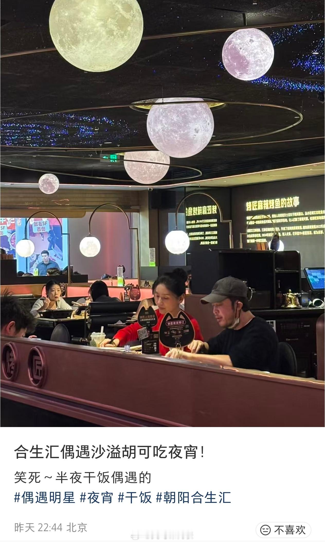 沙溢胡可一起吃夜宵偶遇沙溢胡可一起吃夜宵 偶遇沙溢胡可一起吃夜宵 