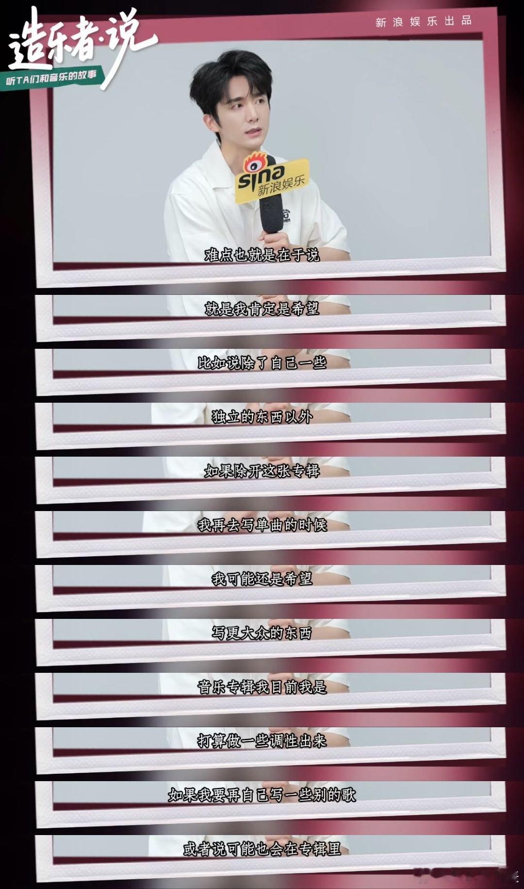 张新成说开演唱会不是凑热闹 张新成想写出百万收藏的爆款音乐 编曲需要操作软件，虽