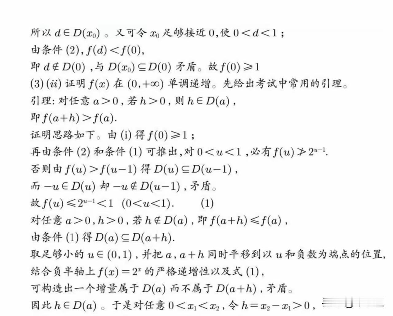 网友说，今年全国数学一卷19题超难，如同竞赛试题，一般同学根本没有思路，95%以