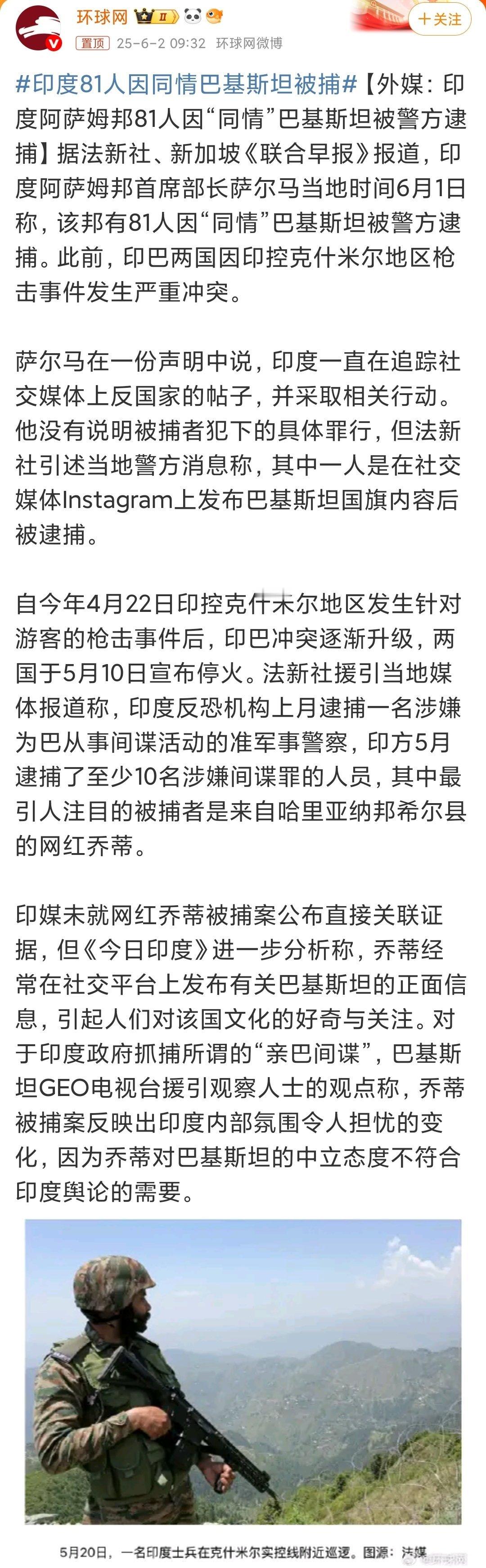 印度81人因同情巴基斯坦被捕印度是真下狠手，稳住局势有一套世界上哪几国穆斯林人口