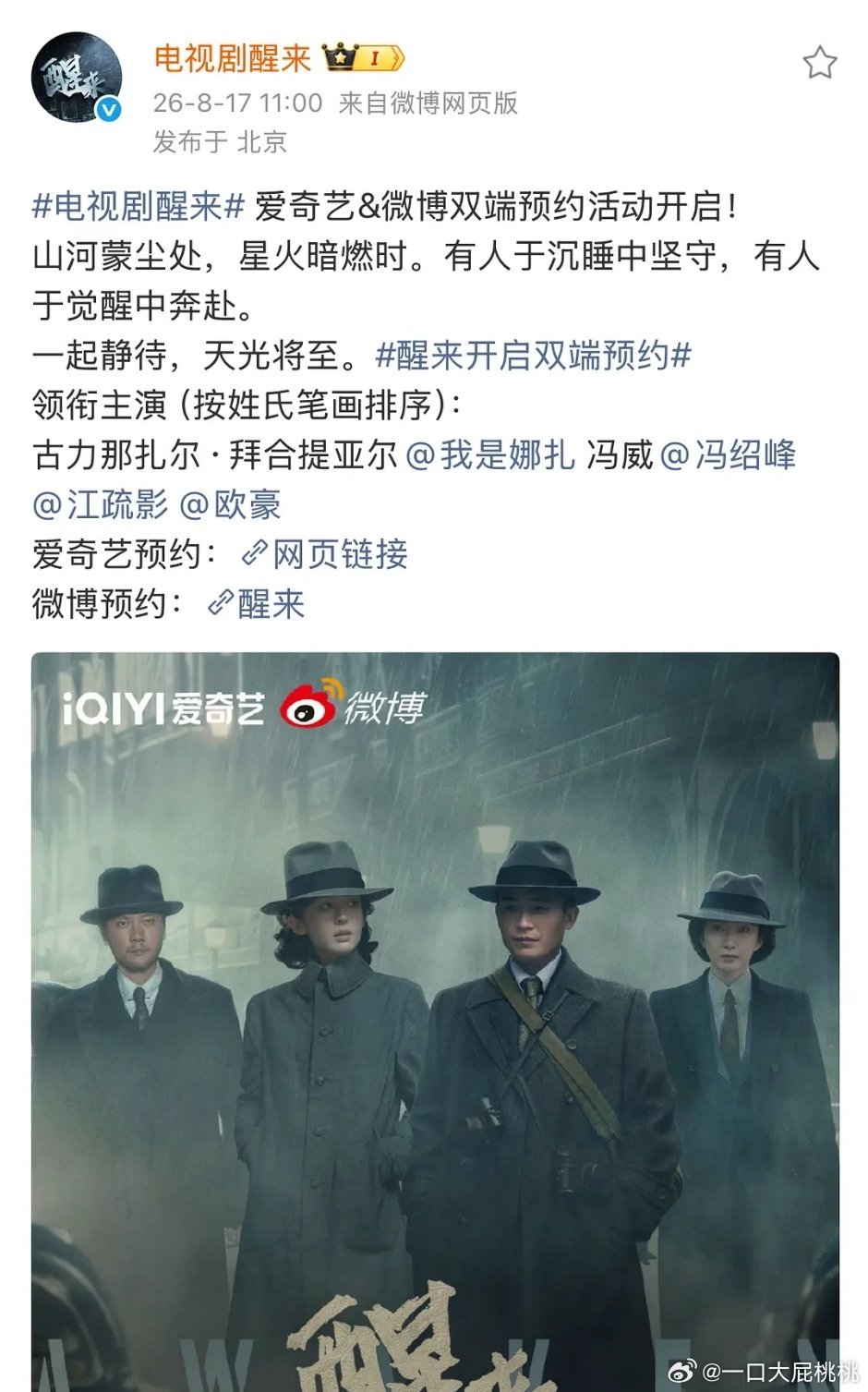 神的又一部剧要上了，谍战 