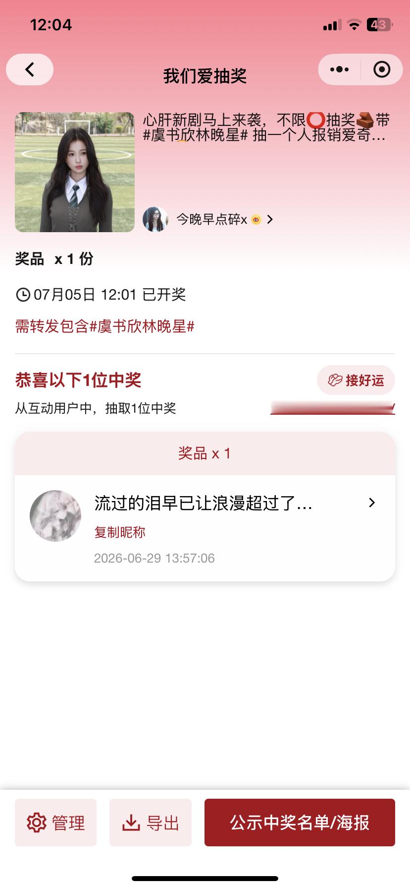 宝宝请提供灿如繁星观看完第一集的记录找我兑换爱奇艺会员🥰 