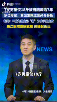 广州7岁男童无法走路说话，被当脑瘫治疗多年，父母翻病历发现其出生时颅骨骨折疑在医