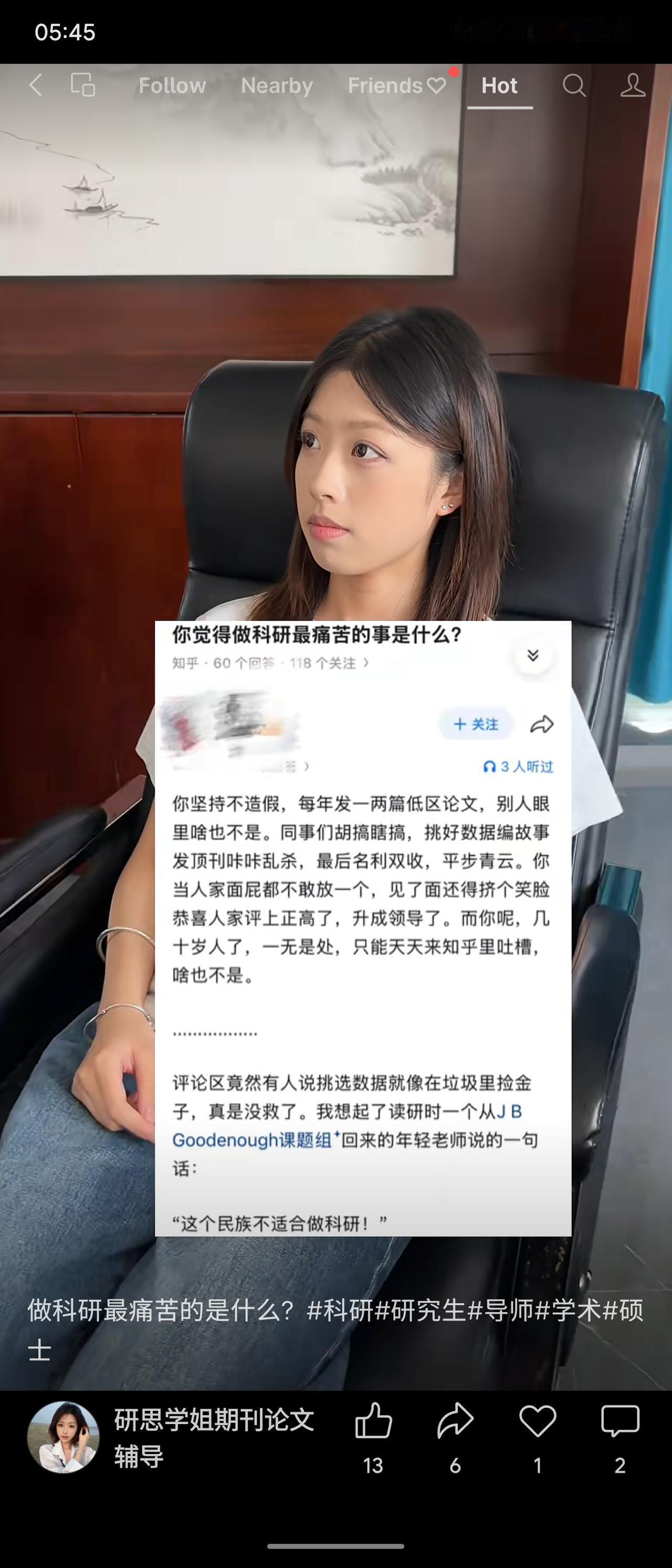 知乎热议：科研最痛苦在于坚持不造假却默默无闻，同事胡编数据发顶刊名利双收。自己只