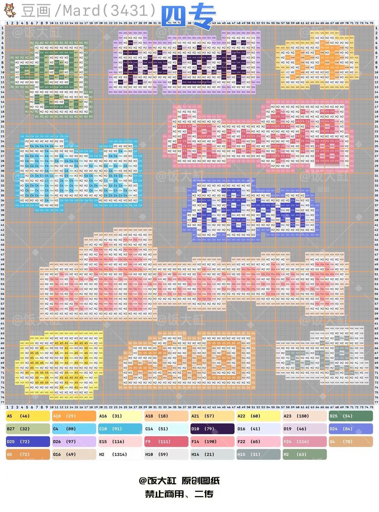 李荣浩拼豆 |缩小版歌名【1～8专合集】可自行替换配色李荣浩 李荣浩拼豆