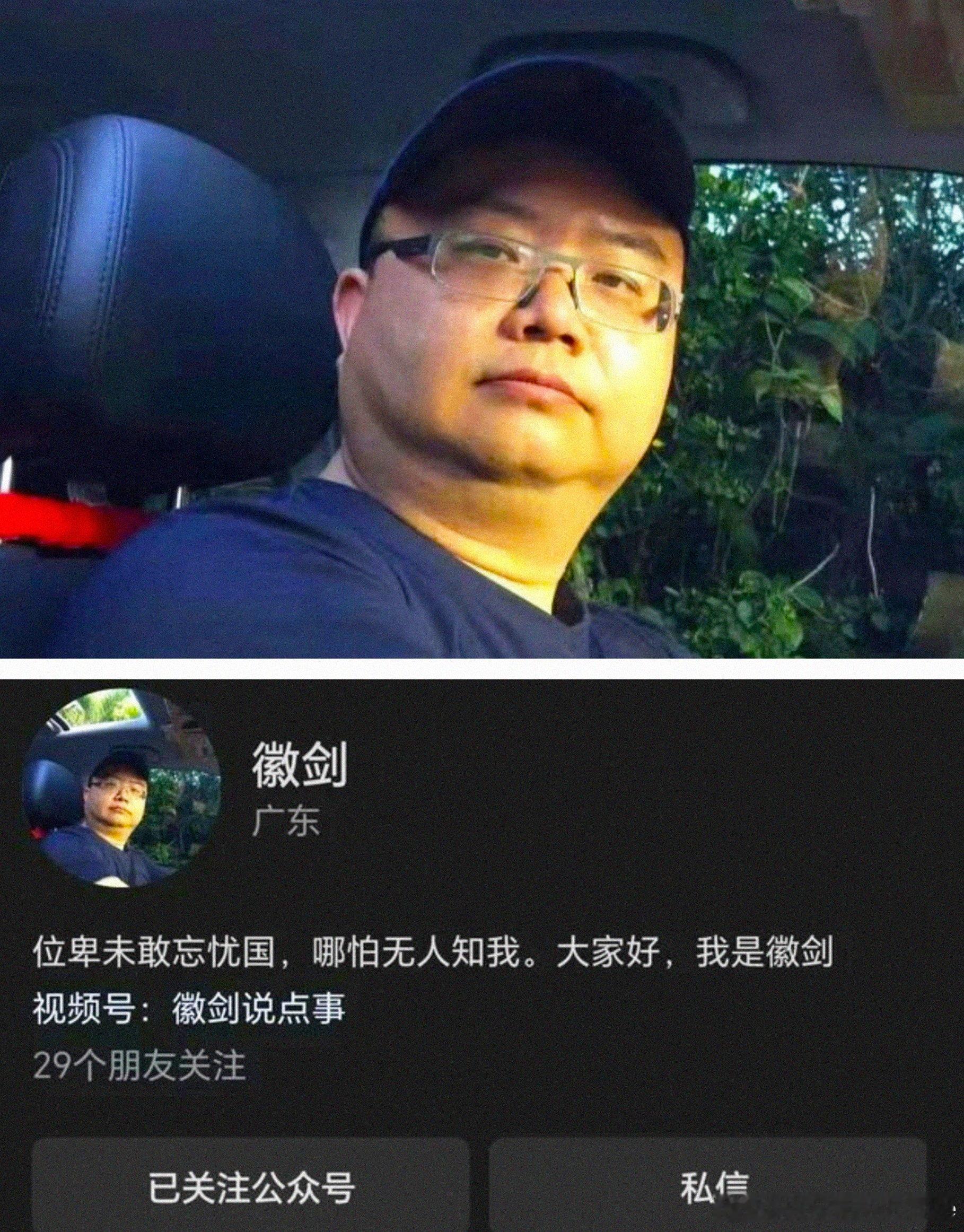 看了一眼徽剑的八字。两年后，他的案情曝光，在叙事上被宣传为「反电诈英雄」。但是，