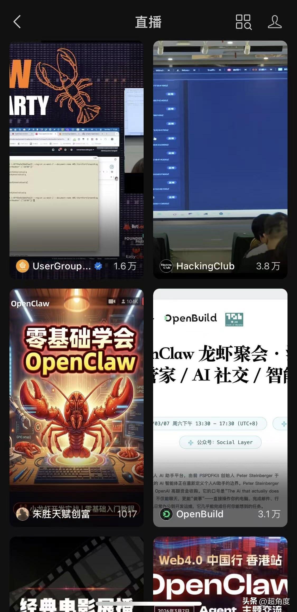 疯了吧，仅在直播间刷到的，今天同时进行的龙虾线下活动就不下5场，疯了