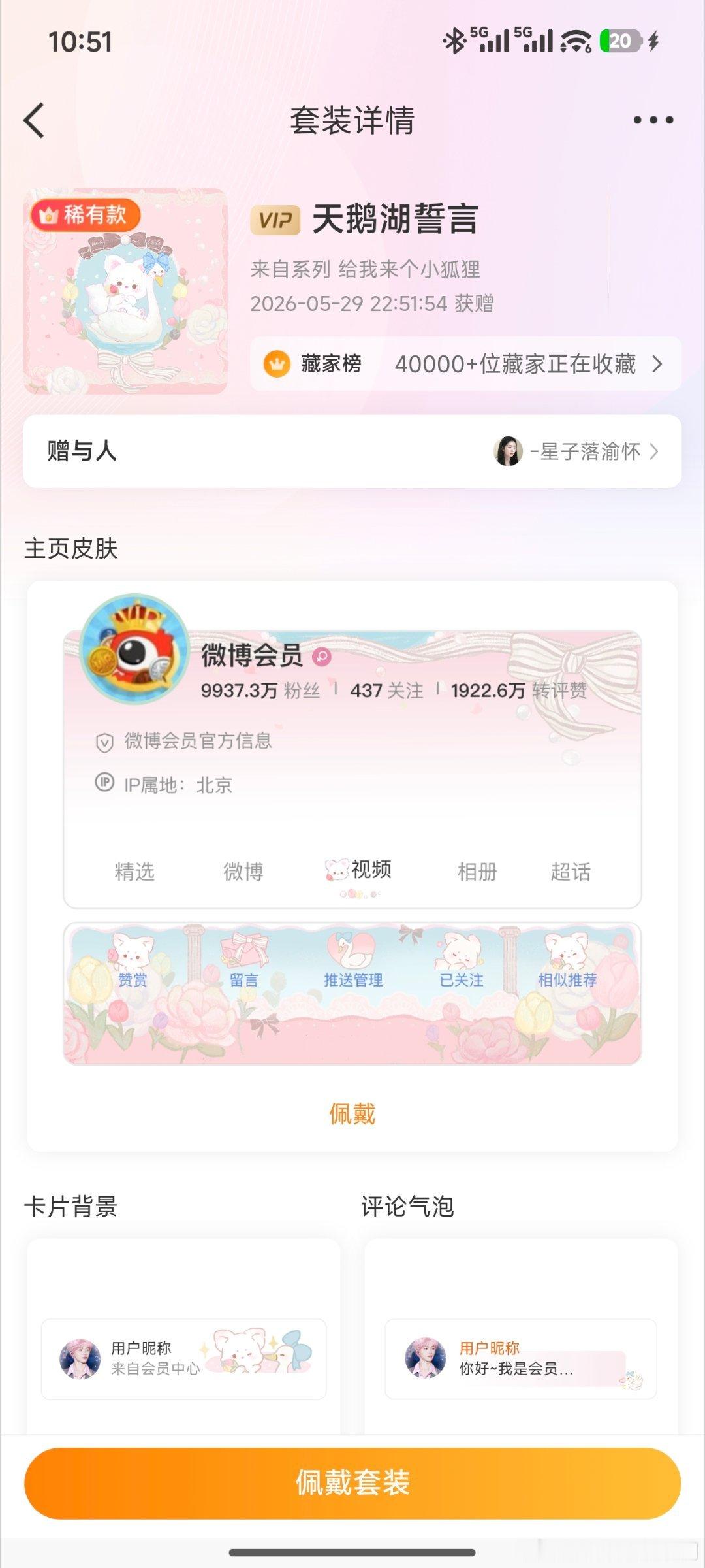 谢谢可爱！！！爱你！