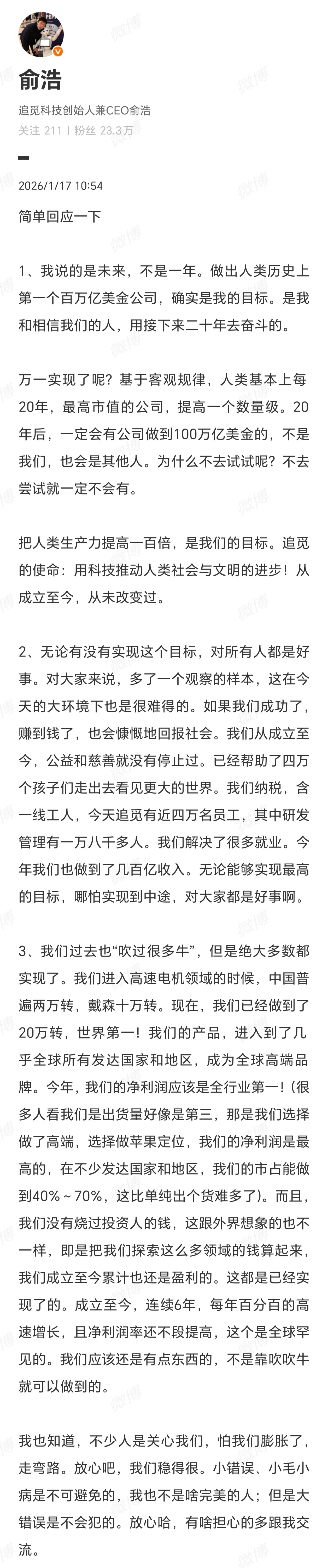 追觅CEO回应近期争议总结一下就是，梦想是要有的，万一实现了呢？ 