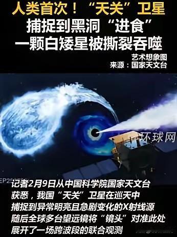 炸了，2月9日中国科学院国家天文台爆出了一个让整个天文圈都炸锅的大新闻，咱们国家