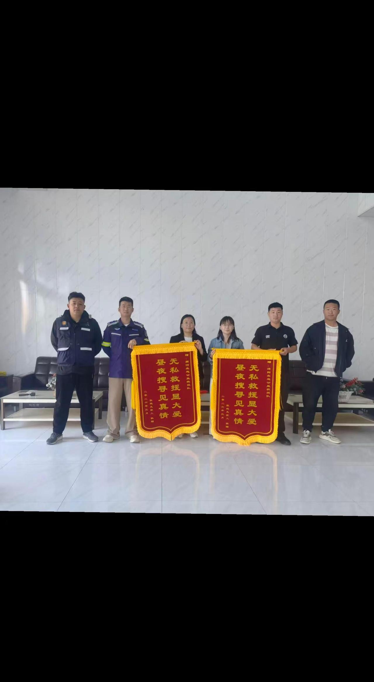 前几天济南到滨城的走失人员的家属送来锦旗 感谢家属对我们北起救援的支持与认可北起