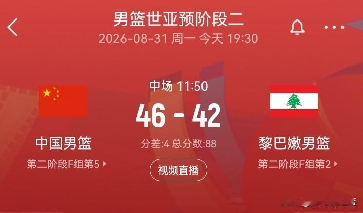 黎巴嫩男篮不过如此，面对身高阵容更有优势的中国男篮，黎巴嫩的身体和攻防转换优势并