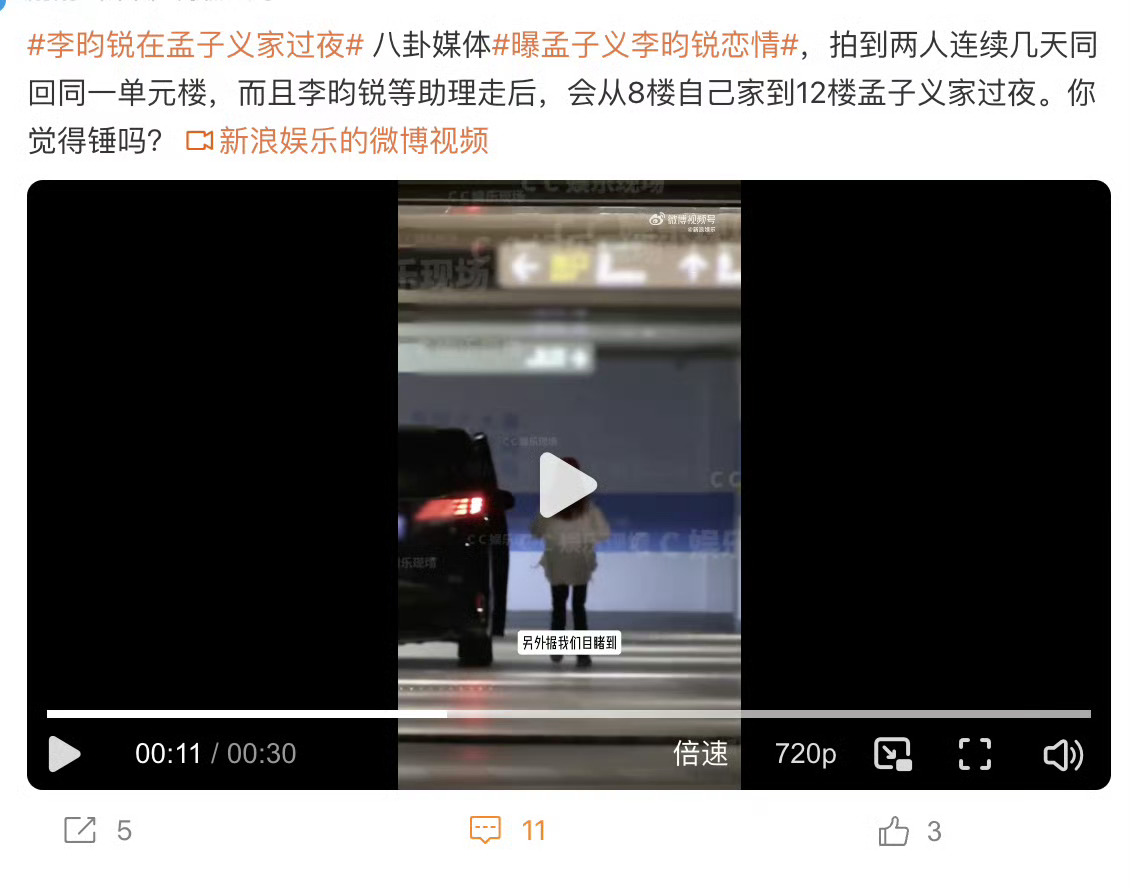 昀牵孟绕唯粉地狱李昀锐在孟子义家过夜 李昀锐孟子义恋情曝光，昀牵孟绕唯粉地狱啊！
