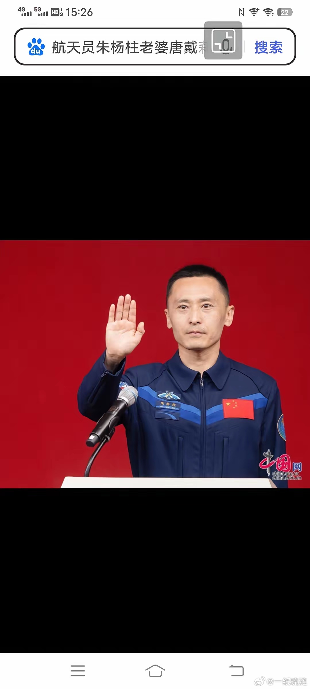朱杨柱太厉害了，简直牛上天了！他是创造多个第一的航天员，首位非飞行员选拔的航天员