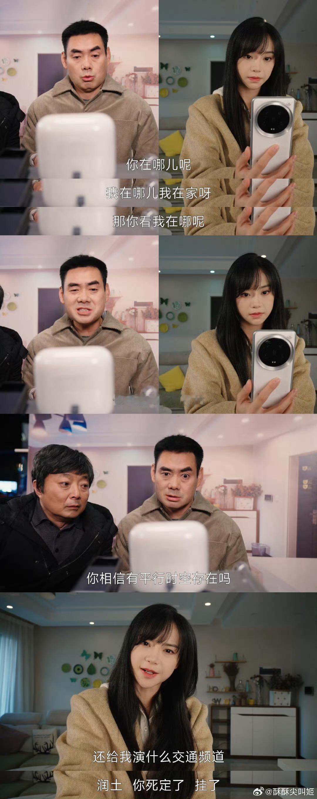 年轻人查岗主打一个0帧起手 / 现在的查岗神器进化成这样了吗 现在的查岗方式确实