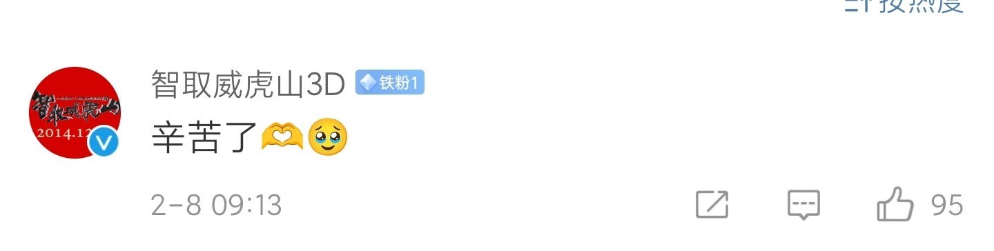 【小栓子又拿奖牌了】智取威虎山祝贺苏翊鸣恭喜！米兰冬奥会单板滑雪男子大跳台决赛中