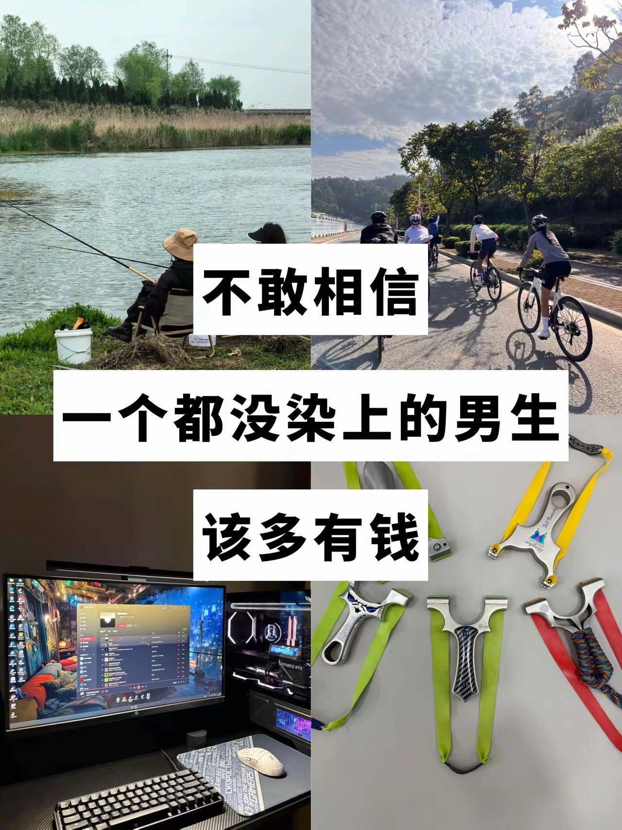 左下角玩电脑硬件，从初一开始玩到今天，当然了最近这10年玩电脑硬件没咋花过钱，省