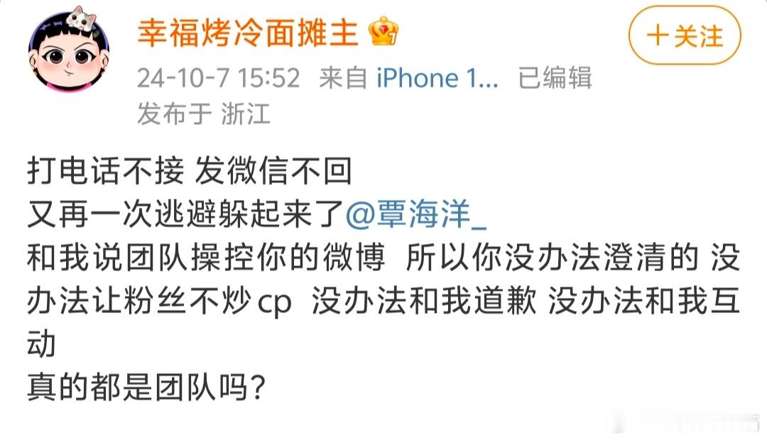 覃海洋未婚妻继续晒聊天记录，其中涉及到男方承认自己做错事，不想分手，用录制的私密