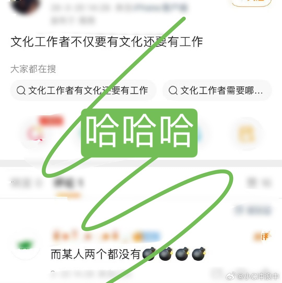 🌿大半夜看到这个给我看乐了文艺工作者 不仅要有文化 还要有工作而Ong脖子 两