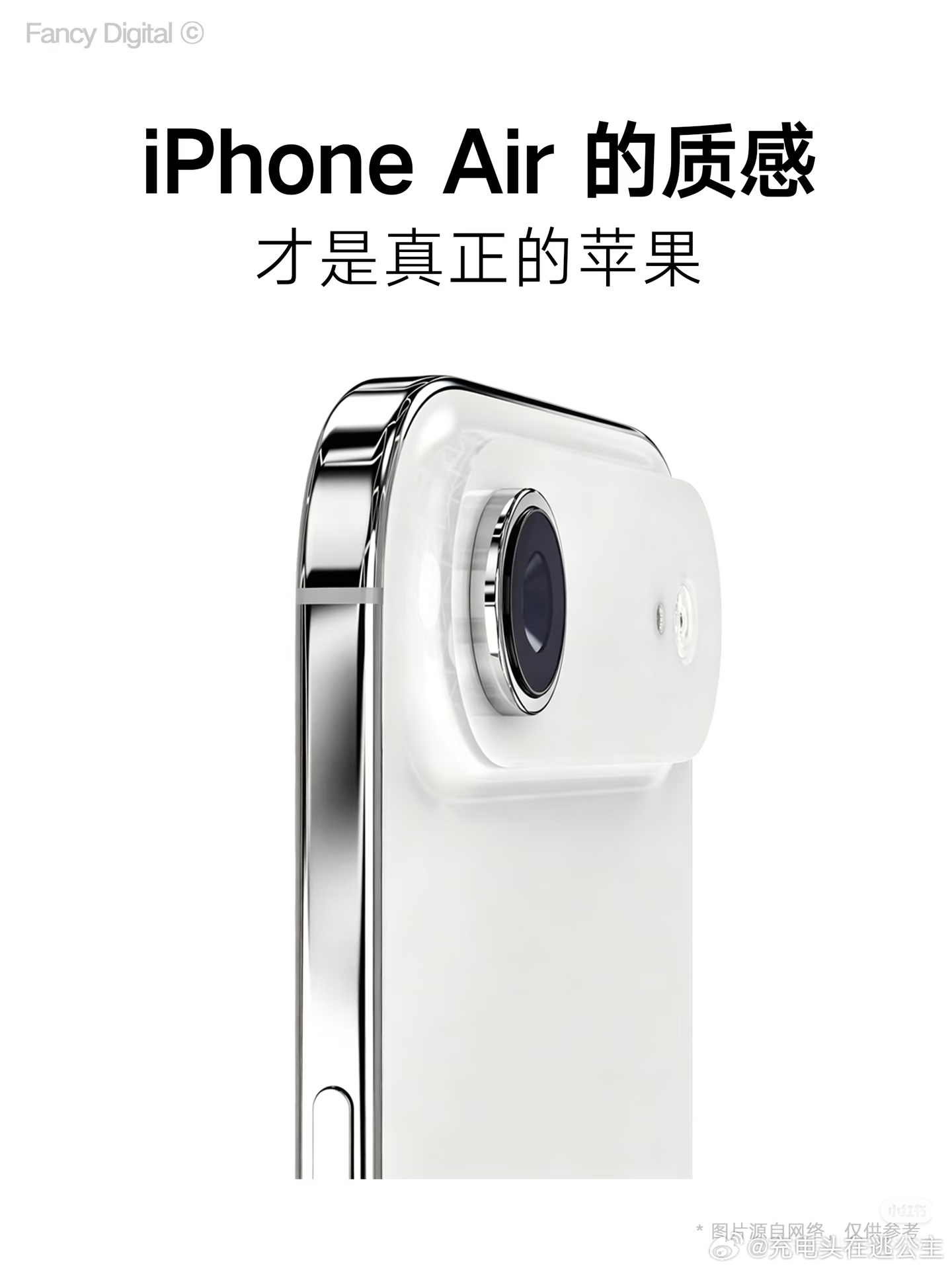 原来iPhone Air的质感，才是真正的苹果