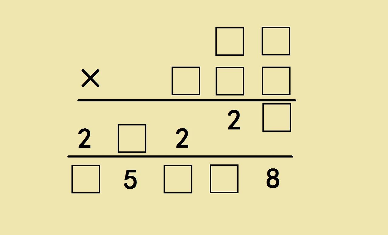 这是一道小学四年级考试中的一道附加题，几乎全军覆没的难题，竖式谜求方框里面的数字