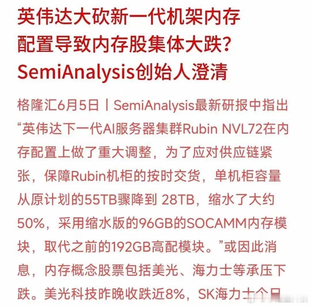 美光一夜跌近8%，海力士更狠，直接快10%没了，很多人第一反应就是慌结果后面一看