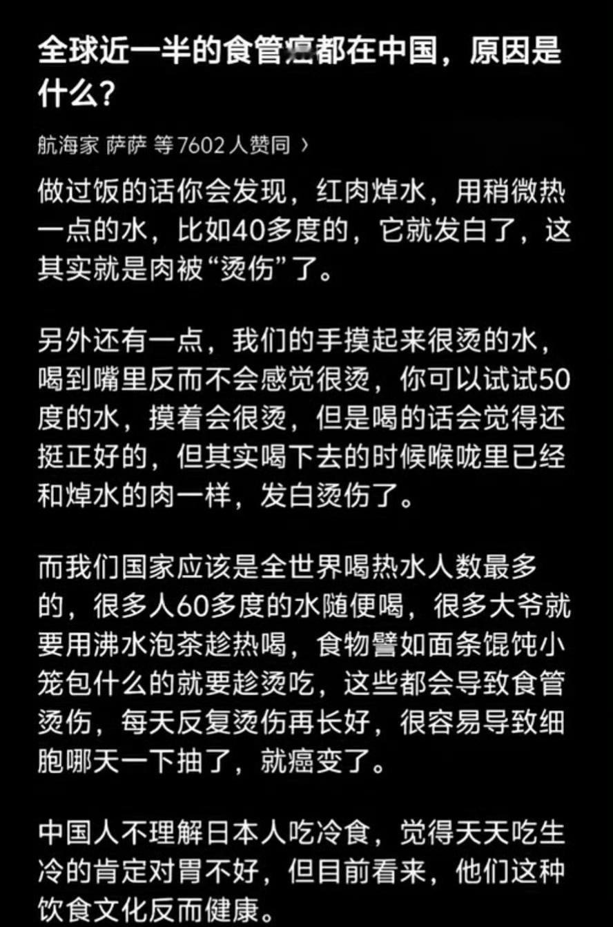 这是真的吗？ 