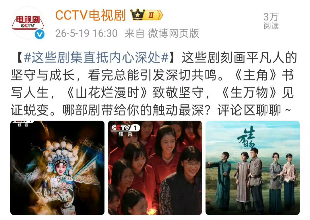刘浩存的《主角》被央视点名，这部戏能成为今年的剧王吗？ 