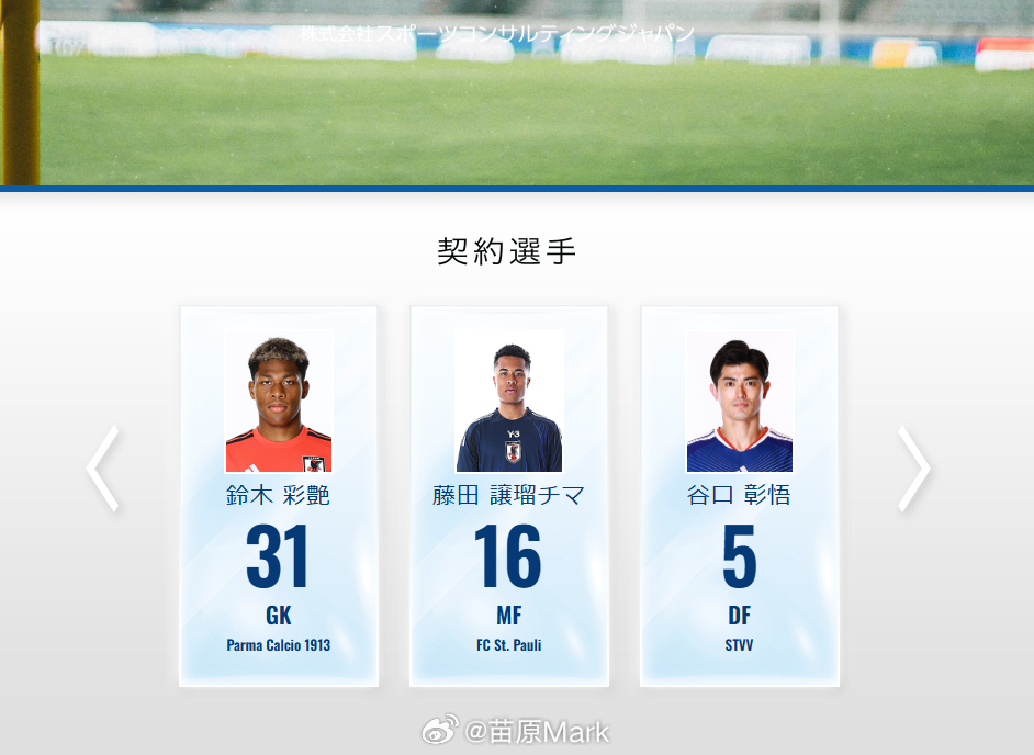 鈴木彩艶现在大概率要去维拉，本来300万欧元佣金去巴黎，结果他的经纪团队找巴黎提
