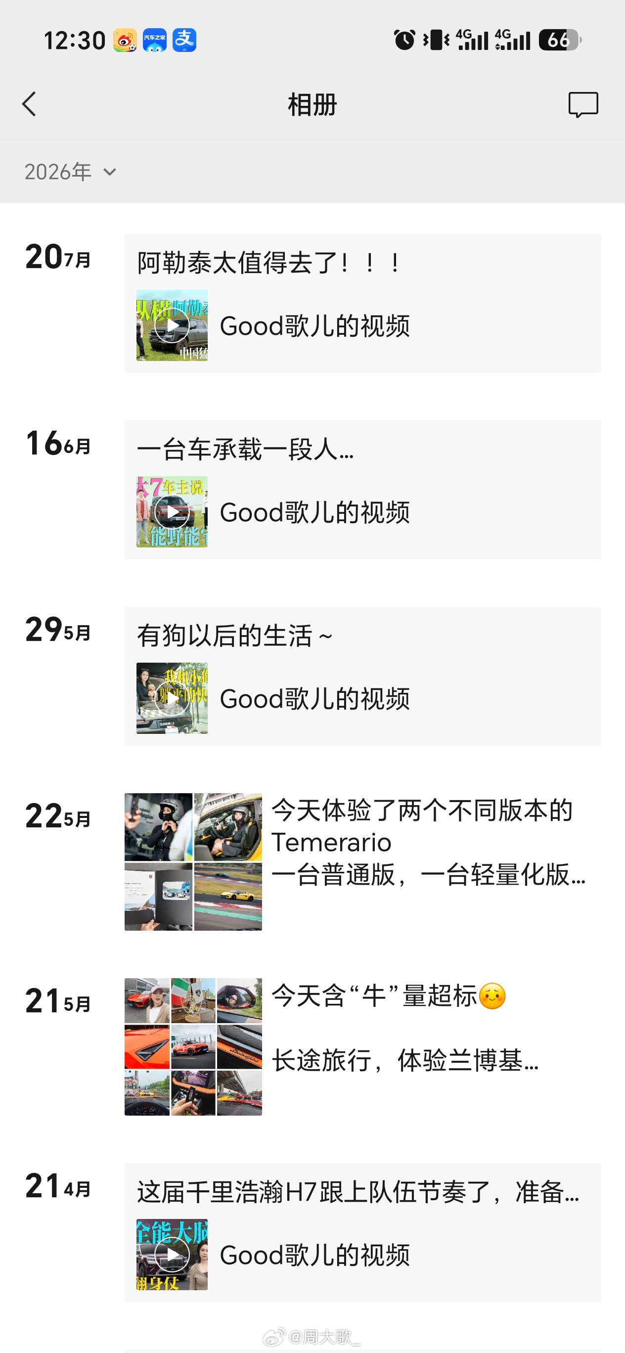 朋友圈和微博的差别belike我的朋友圈全是工作还不如微博有生活感