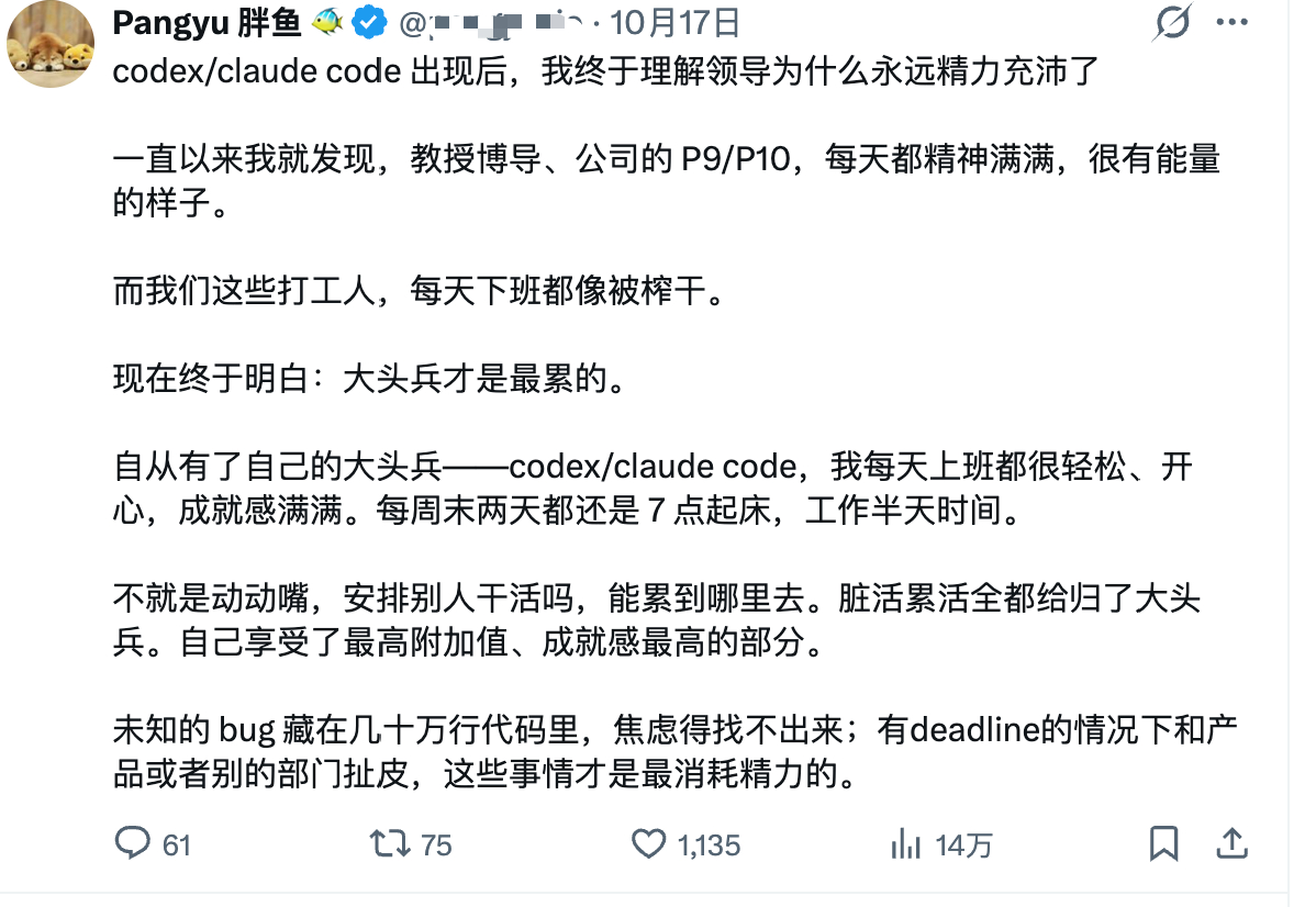 可惜AI不能在保留我工作岗位的前提下替我搬砖，我没法体验原博的感受。 ​​​