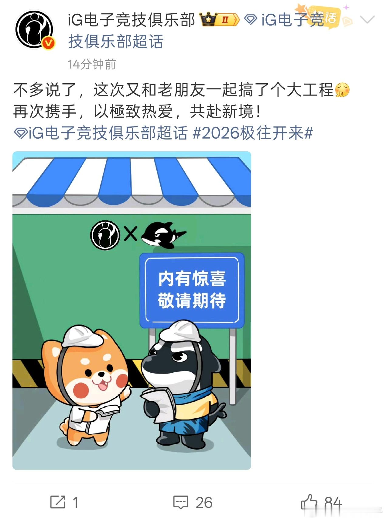 TheShy一回来，网鱼也回来了meiko责任神TheShy谈回归iGiG电子竞