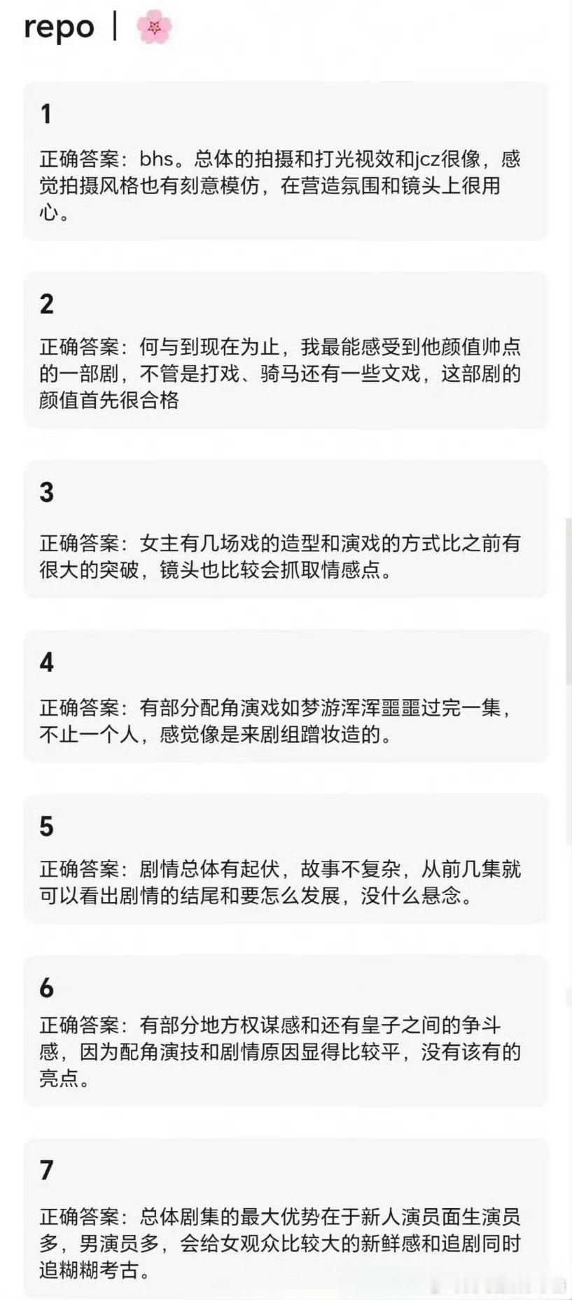 孟子义 何与《百花杀》看片repo来了！预计5-6月播出，期待值如何？ 