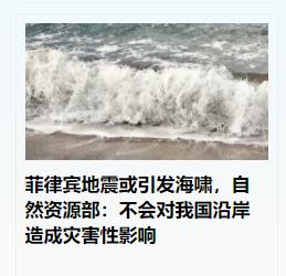 菲律宾地震海啸都来了，这次我们要吸取教训了，上一次给了他们化肥、柴油，结果他们的