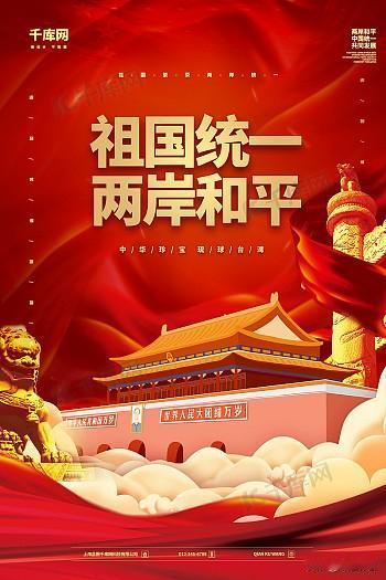 ✨大势不可挡🔥岛内统派发声🇨🇳：统一才是台湾的唯一出路
 
越来越多岛内有