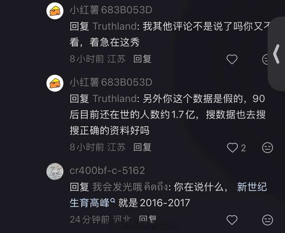 有人说90后目前还在世的人数约1.7亿，突然有种古人的感觉怎么回事