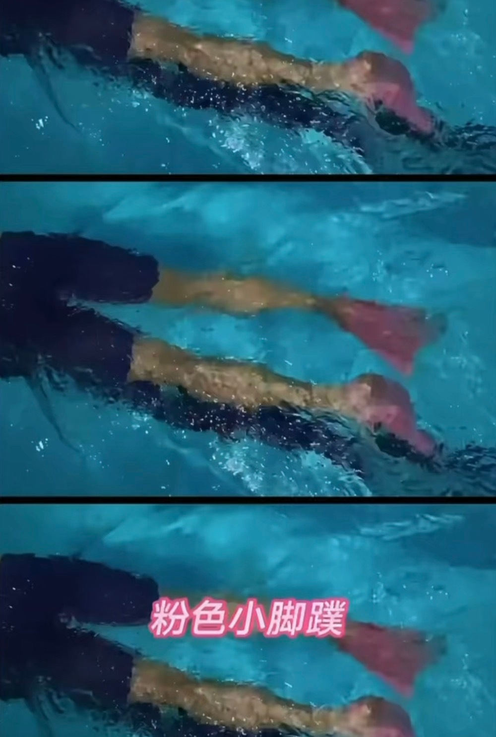 我养女儿就这样，给她买粉色的小脚蹼🥺 