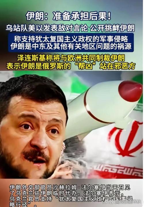 标题：泽连斯基：从“誓死抗侵”到“支持轰炸”，这脸转得比无人机还快

泽连斯基的