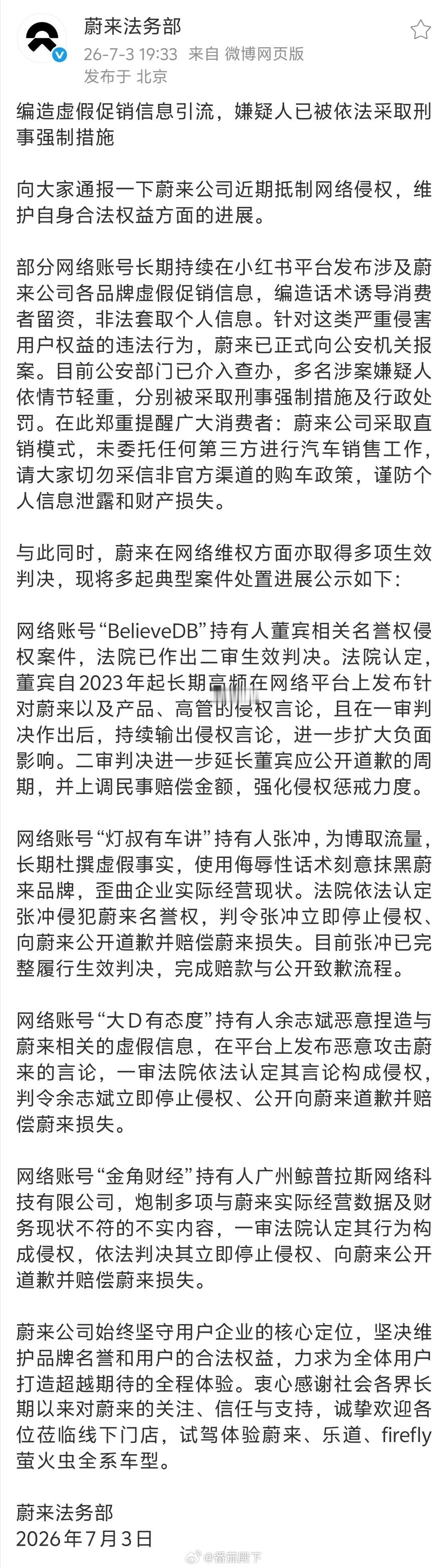 有的博主就是得持续搞对立，对立才有流量，可见他们的粉丝质量有多么垃圾。蔚来和理想