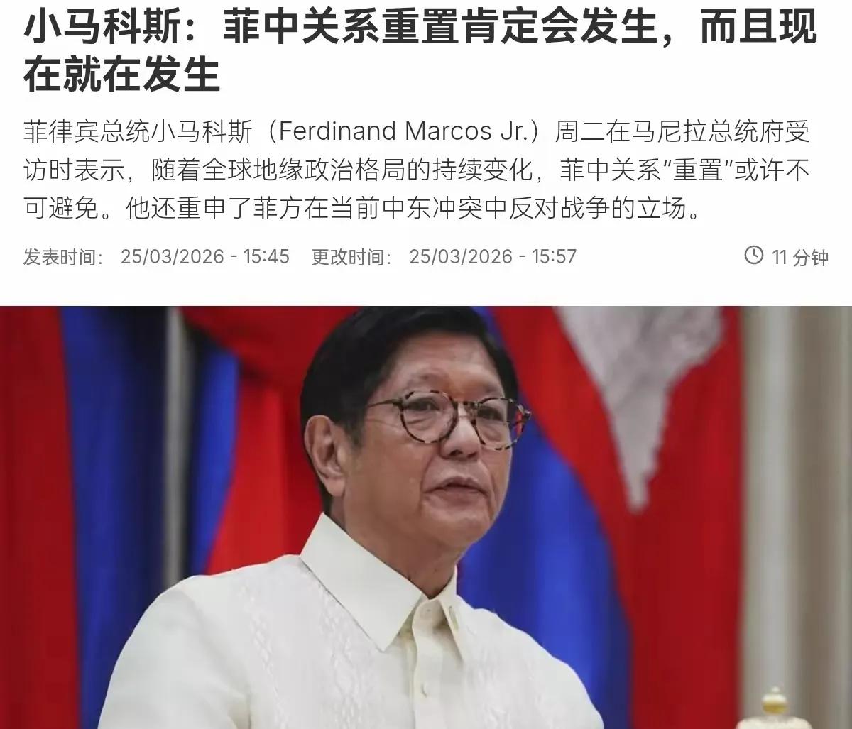 菲律宾前脚向中国请求尿素进口，总统小马科斯更是口口声声的要重置中菲关系，后脚菲律