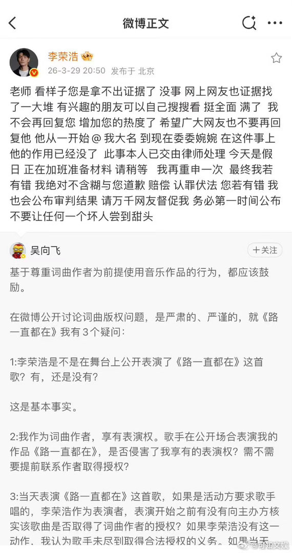 李荣浩再次回应吴向飞李荣浩再次回应了吴向飞李荣浩再次回应吴向飞，如何，