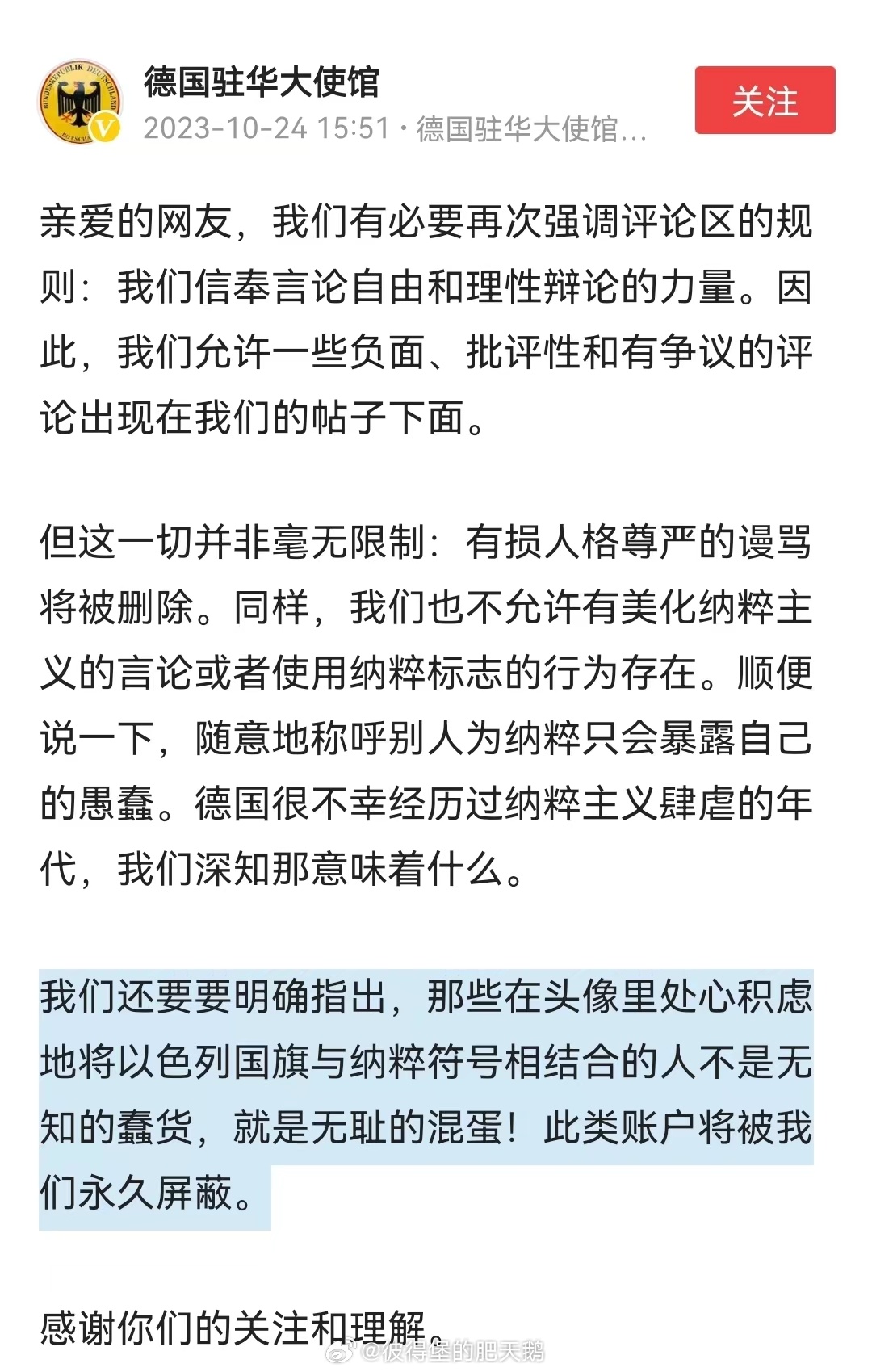 搁以色列那儿就是“将以色列国旗与纳粹符号相结合的人不是无知的蠢货，就是无耻的混蛋