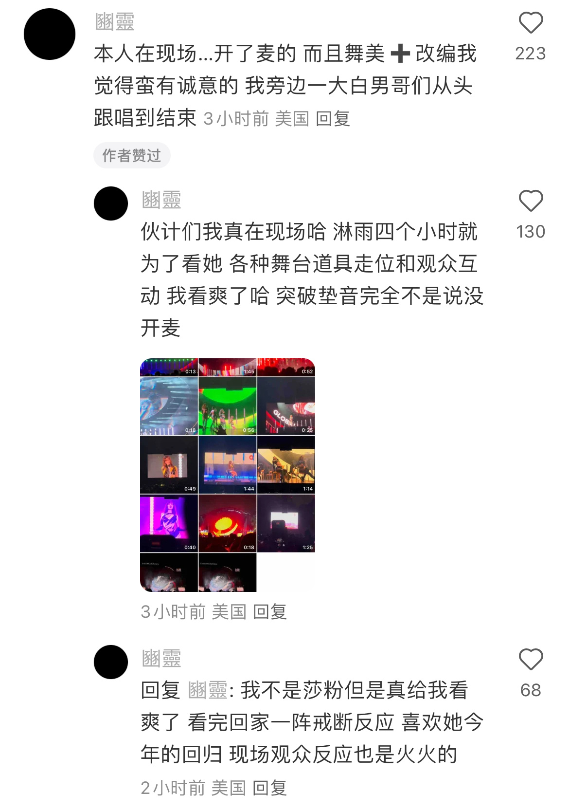 IP在美国去了现场的都说好，反而在国内看视频看直播的却不断挑刺#Lisa新歌首秀