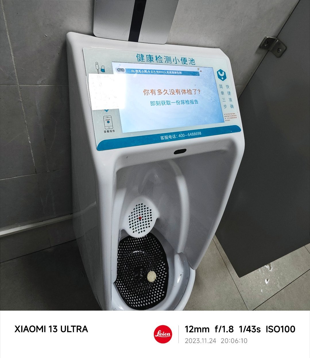 在服务区洗手间刚掏出来，屏幕上弹出一行字，差点没尿出来 ​​​