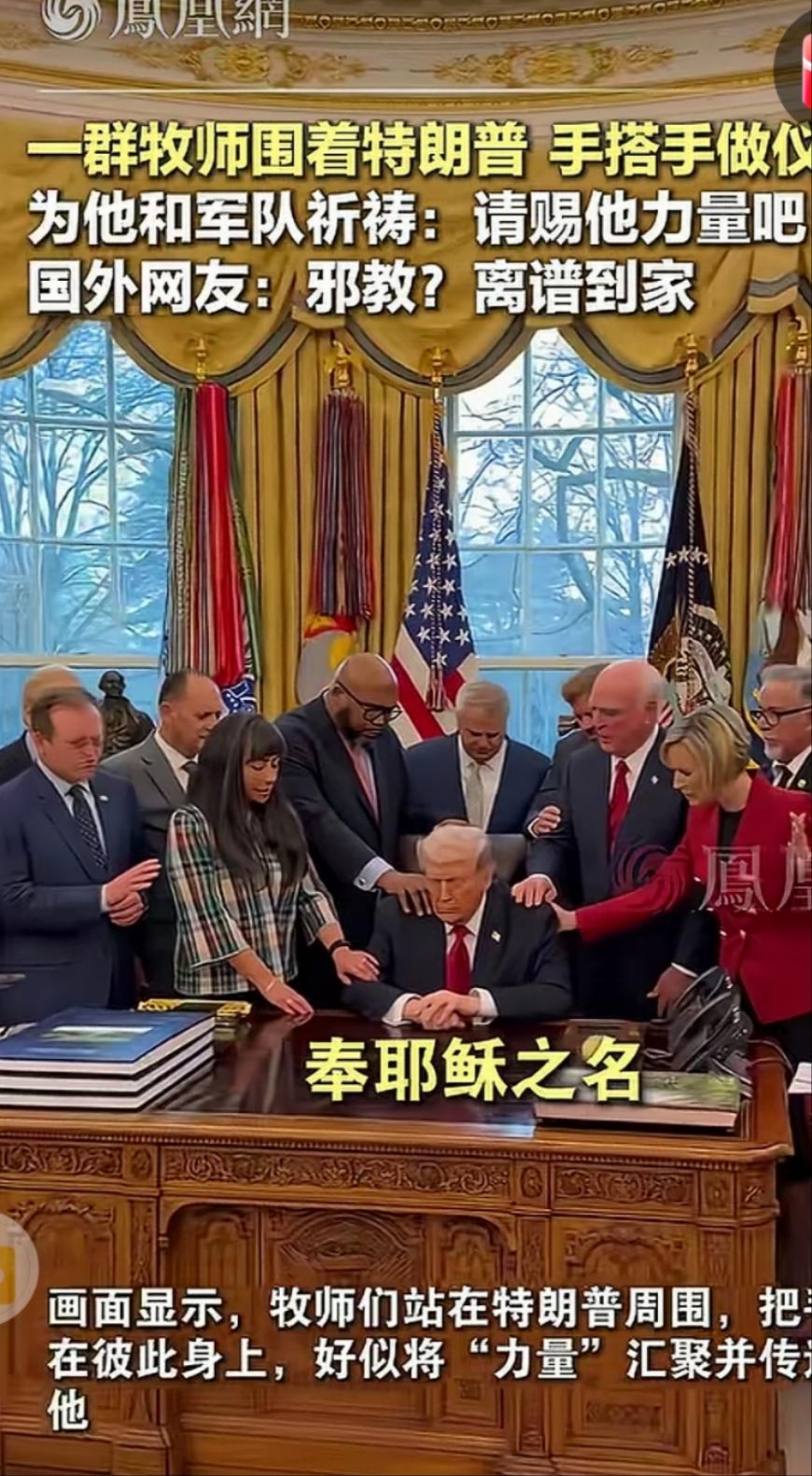 特朗普的耶稣仪式应验了？
这到底是人在做天在看，美国家里是天灾来袭。
目前来看最