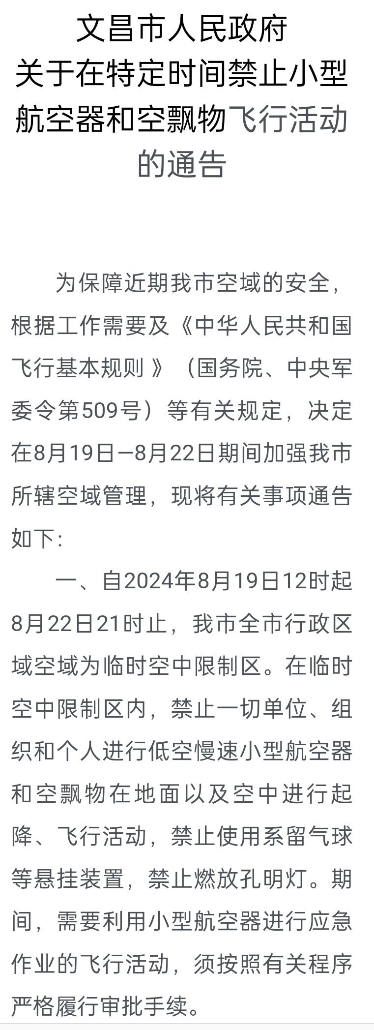 [话筒][话筒] ​​​