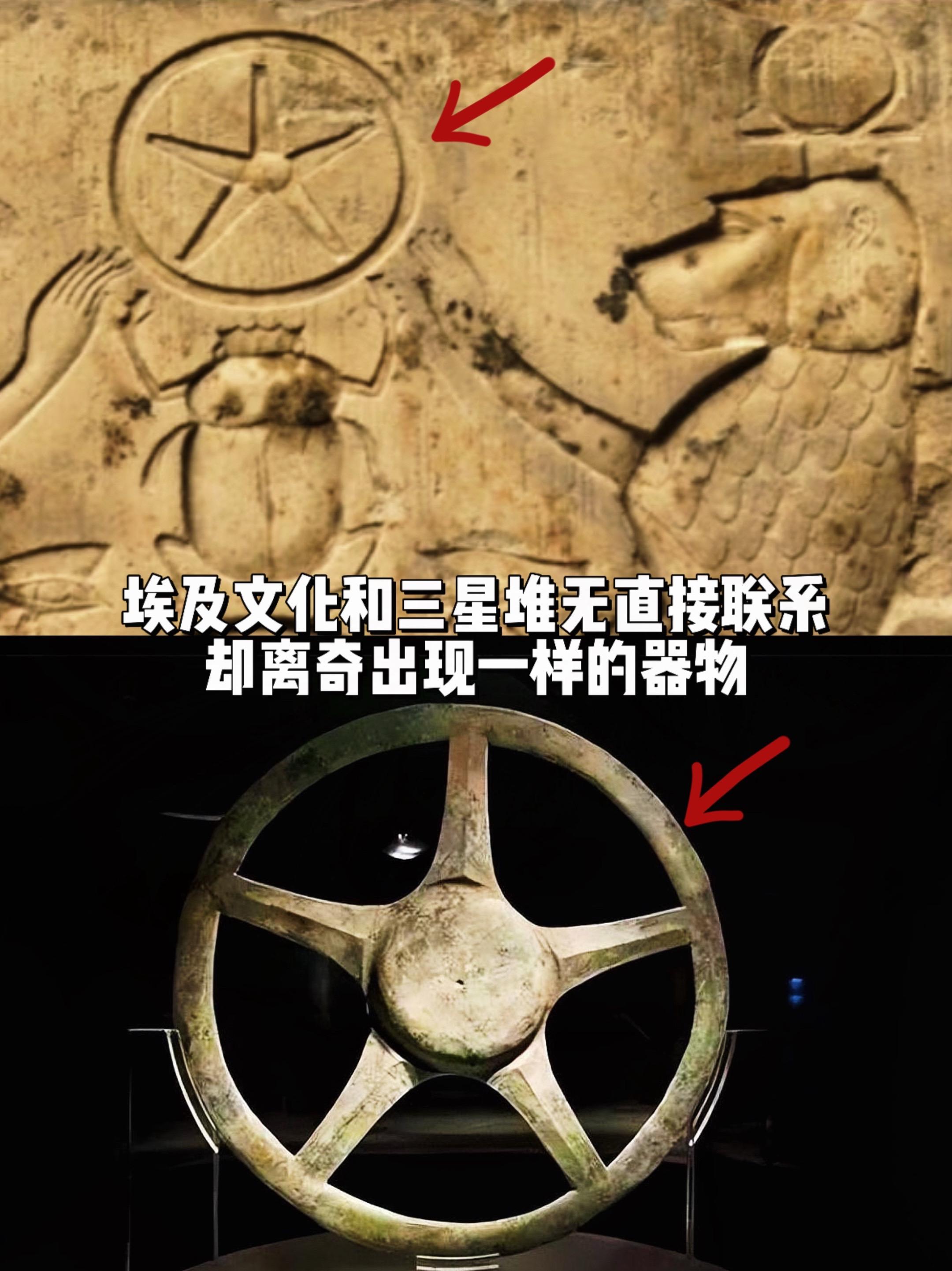 埃及文化和三星堆相距甚远，却出现一样器物。三星堆的太阳形器如此薄，也当...